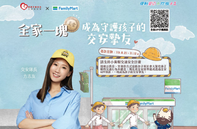 小黃帽交通安全宣導海報,方志友擔任代言人