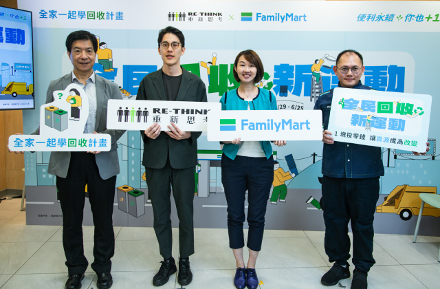 全家與RE-THINK代表在回收教育活動現場合影，展現合作推動計畫