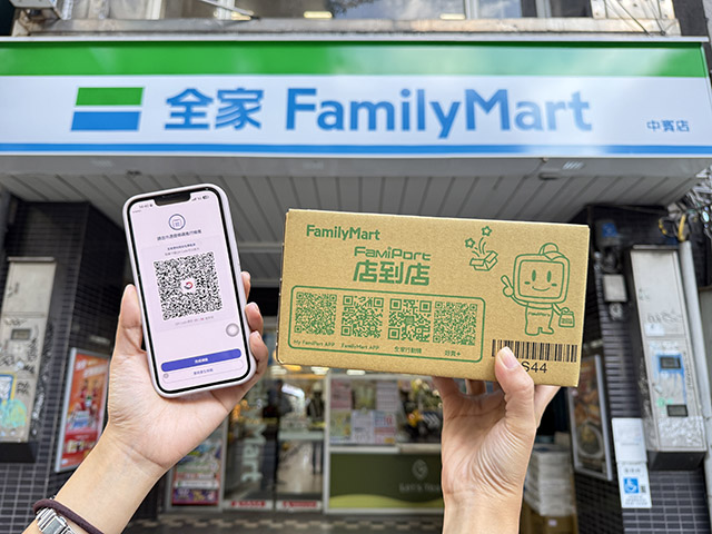 全家響應數位發展部數位憑證皮夾，提供免證件0元包裹取件服務