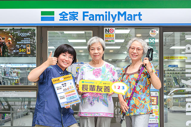 便利商店接軌長照 3.0 「全家」攜手鄰里123啟動「全家一塊伴老共生社區」計畫