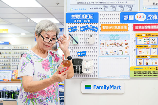 「全家」於共生社區友善概念店設置樂齡借物板，提供放大鏡、老花眼鏡等借用服務，打造友善購物環境。